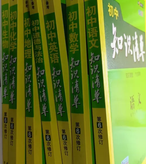 初中知识清单(不含物理、历史) 感兴趣的话...