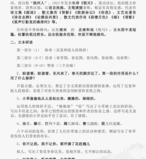 初中老师让买的初中笔记，包括中考的英语笔记...