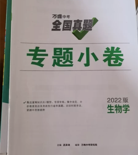 初中小中考七八年级地理生物各种复习资料，模...
