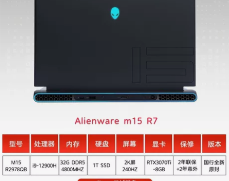 外星人全新国行顶配M15-R2978QB ...