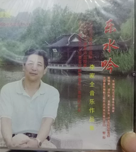 李家全音乐作品集 感兴趣的话点“我想要”和...