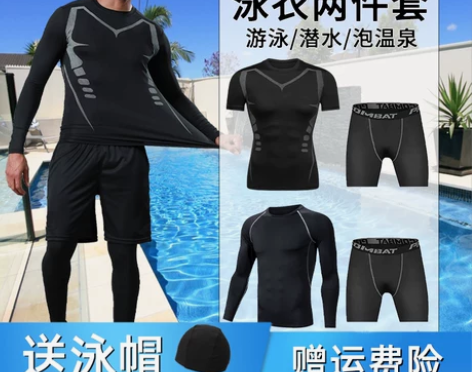 游泳装备 装备泳帽泳衣套装男士泳裤平角五分...