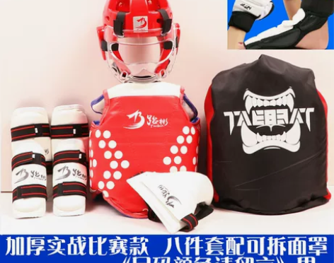 跆拳道护具全套儿童八件套男训练实战加厚比赛...