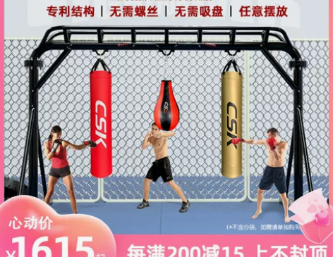 免固定 专业拳馆健身房龙门式拳击散打MMA...