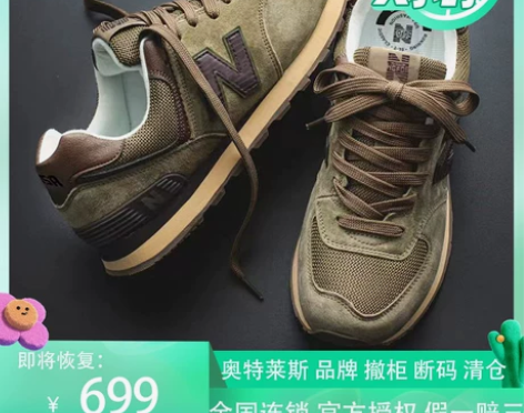 男鞋运动鞋新百伦官方正品nb旗舰店官网秋冬...