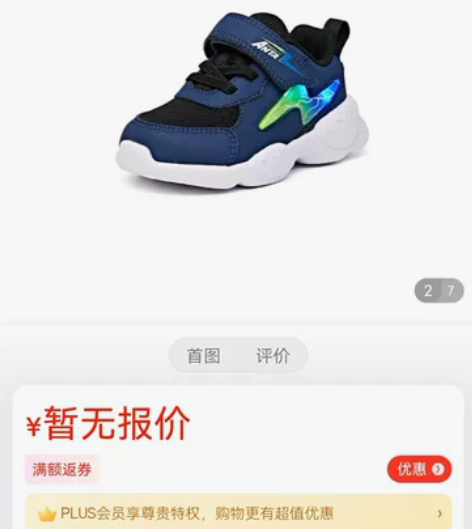 安踏(ANTA)儿童童鞋男婴童秋冬季休闲鞋...