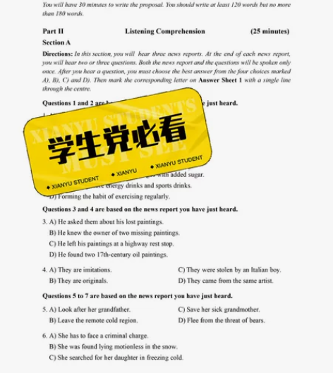 大学英语四级真题pdf（六级）英语四级真题...