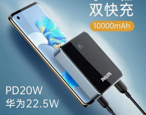 飞利浦充电宝10000毫安超薄小巧便携PD...