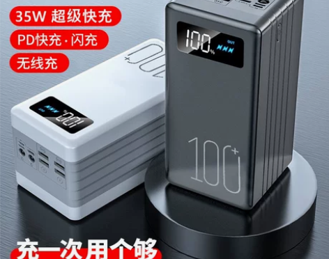 正品10万毫安充电宝超大容量超级快充PD闪...