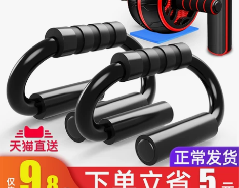 S型俯卧撑支架钢男女锻炼胸肌健身器材家用府...