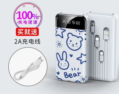 超大容量充电宝超薄小巧便携迷你共享自带线三...