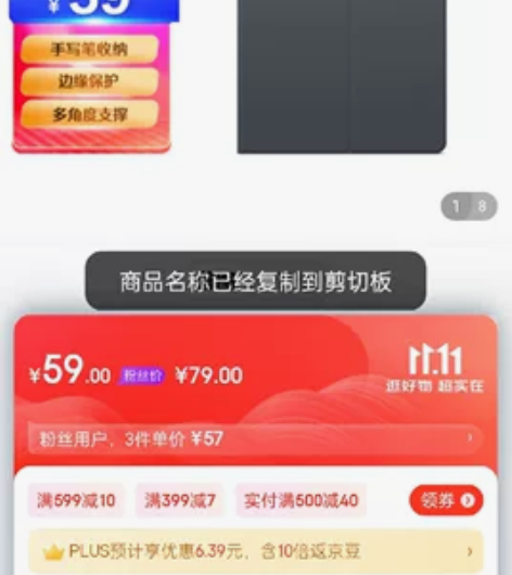 联想(Lenovo)小新Pad保护夹 20...