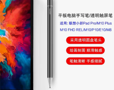 手写笔适用联想小新Pad触控笔2020新款...