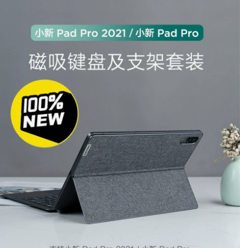 Lenovo/联想小新Pad Plus/P...