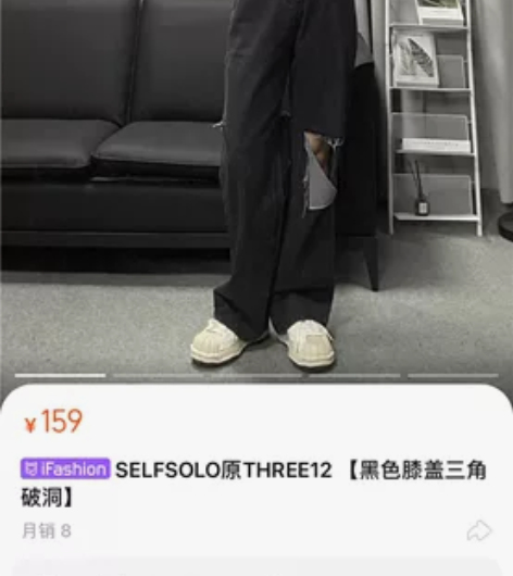 SELFSOLO原THREE12黑色膝盖三...