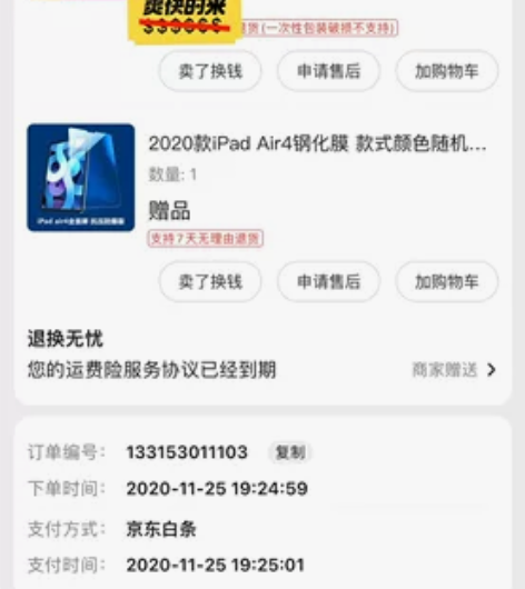 出ipad air4 64g   女大学生...