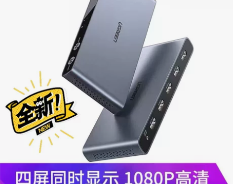 全新行货正品 绿联 HDMI 4进1出画面...