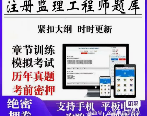 2023注册监理工程师（土建、安装、交通、...