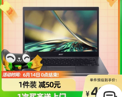 宏碁新蜂鸟S50 12代酷睿15.6英寸轻...