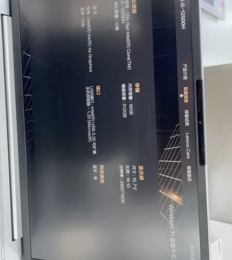 小新por16。 i5处理器版本轻薄本 下...