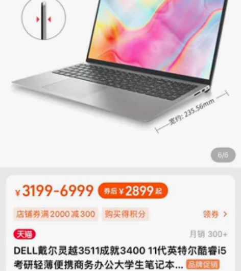 2022爆款Dell戴尔轻薄本11代酷睿i...