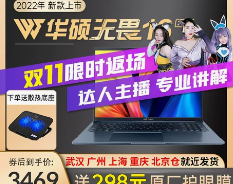 华硕无畏14pro无畏15pro16 20...