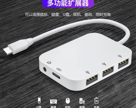 TypeC转USB转换器多合一扩展器手机连...