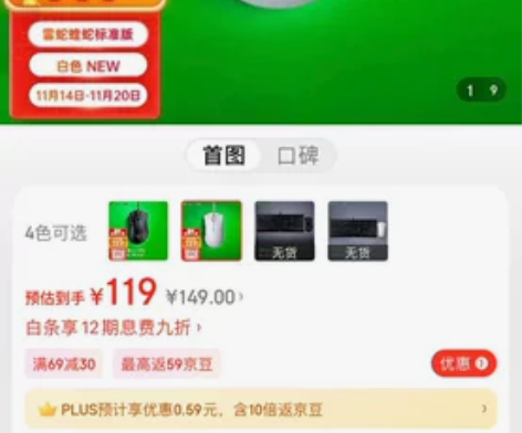 雷蛇（Razer） 炼狱蝰蛇标准版 宏电竞...