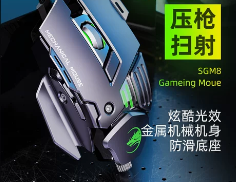 电脑鼠标 台式电脑李佳崎推荐电竞机械宏定义...