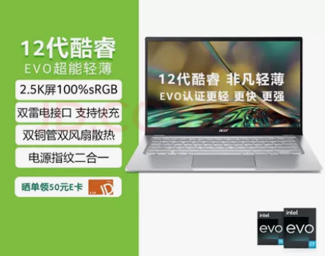 全新未激活未拆封   宏碁非凡S3 12代...