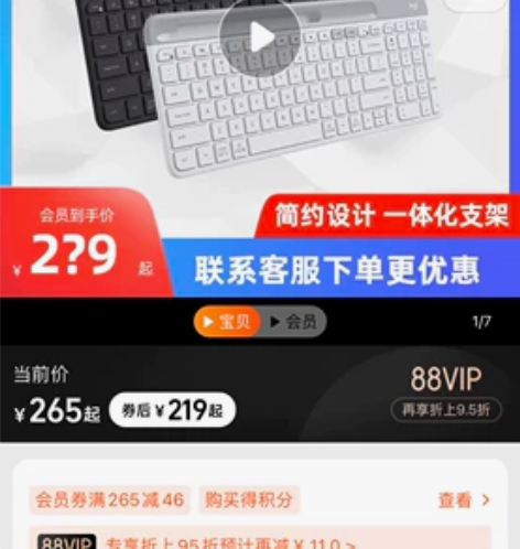 罗技K580无线蓝牙键盘办公安静小巧女生电...