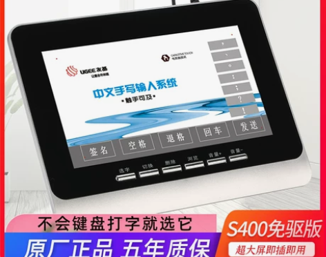 友基S400手写板电脑写字板免驱老人智能手...