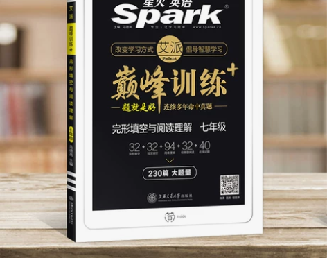训练英语星火英语巅峰初中七年级初一阅读理解...