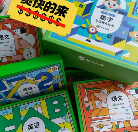 全新斑马正版Ai，口语，阅读，美术 音乐 ...