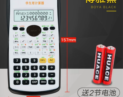 科学计算器学生用考试专用会计大学生计算机器...
