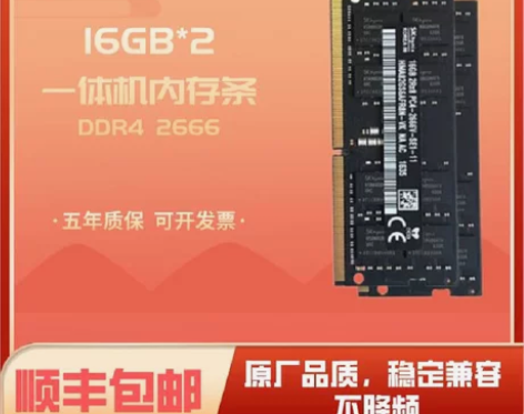 苹果电脑内存 电脑内存顺丰包邮 2017 ...