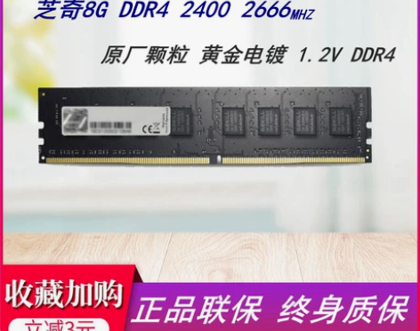 电脑内存 电脑内存包邮芝奇8G 16G D...