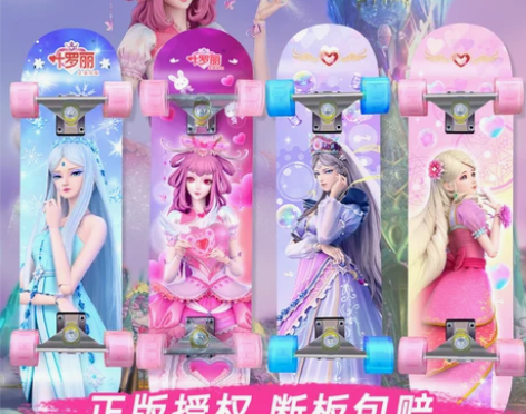 叶罗丽滑板 车6一12岁专业初学者女孩四轮...