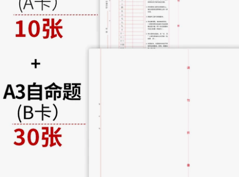 【国庆价】2023考研专业课自命题答题纸3...