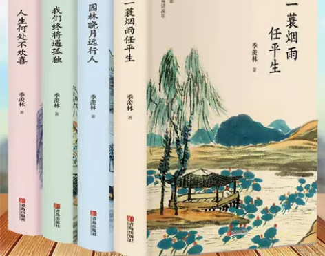 季羡林 季羡林散文现代当代文学书籍中国小说...