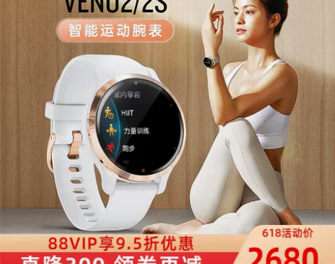 Garmin佳明venu2/2s运动智能防...