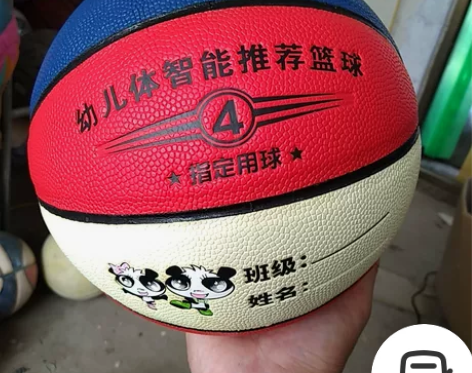 篮球  儿童四号乔丹篮球 小朋友幼儿园专用...