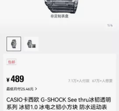 卡西欧小方块，低价转卖 感兴趣的话点“我想...