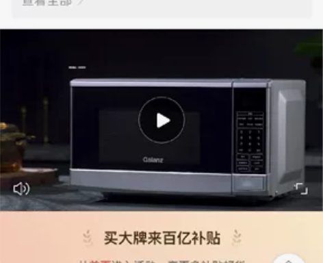 格兰仕微波炉，只用了三个月，几乎全新，用起...