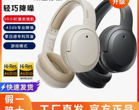 漫步者W820NB双金标版无线蓝牙耳机头戴...