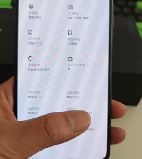 魅族17   8+128  箱说全 在保 ...