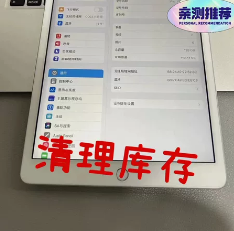 【急售】95新IPad2020 ipad8...