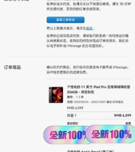 ipadpro2021版，256G，深空灰...