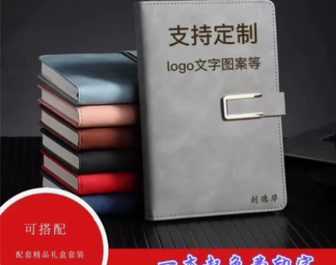笔记本 A5定制logo免费印字企业商务礼...
