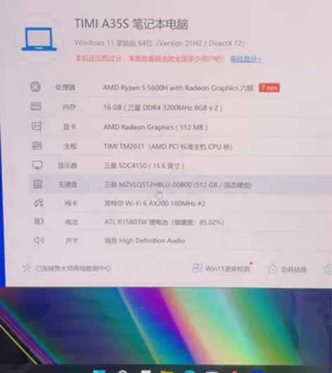 MIUI/小米 小米笔记本pro 15 o...